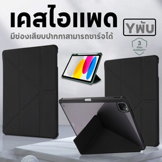 Kingone เคสไอแพด เคสใส Yพับ Case For iPad Air11 Air6/5 10.9 …