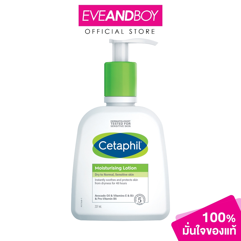 CETAPHIL - Moisturising Lotion (237ml.) เซตาฟิล มอยซ์เจอไรซิ่ง โลชั่น 237 มล