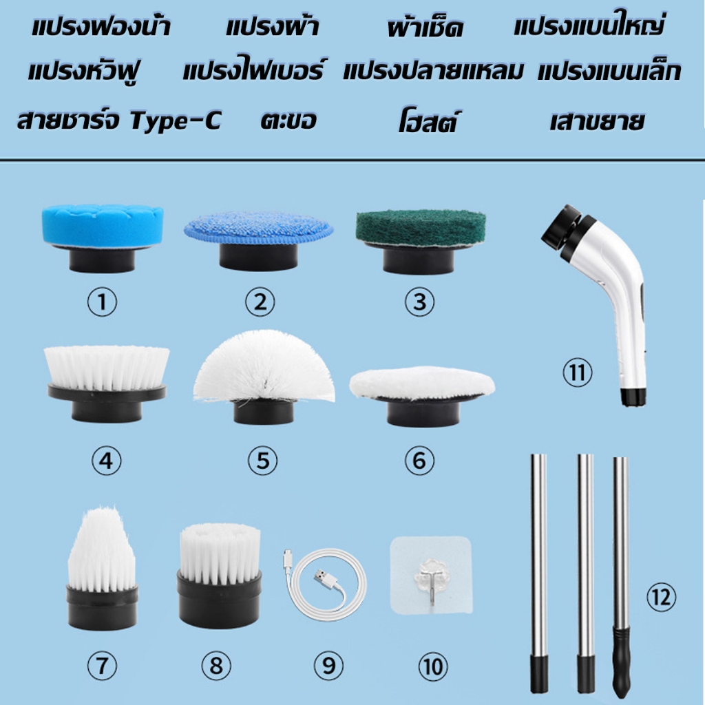 แปรงขัดไฟฟ้าไร้สาย 8in1 รับประกัน แปรงขัดห้องน้ำไฟฟ้า electric spin scrubber รับฟรีหัวแปรง - รูปที่ 6