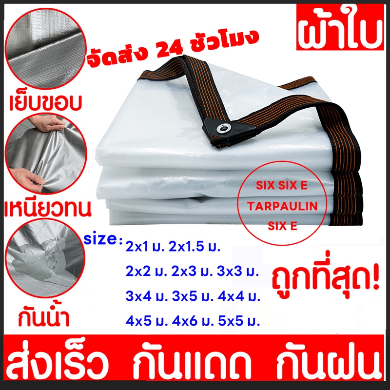 งานฝีมือประณีตของญี่ปุ่น ทนทาน 99 ปี ผ้าใบ PVC หนาพิเศษเพิ่ม ผ้าใบกันแดดฝน ผ้ายางกันฝน กันฝน/กันแดด การชดเชยความเสียหาย