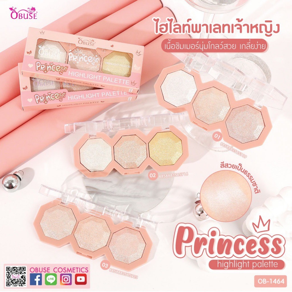 ไฮไลท์โอบิ้ว OBUSE PRINCESS HIGHLIGHT PALETTE ไฮไลท์พาเลทเจ้าหญิง OB-1464