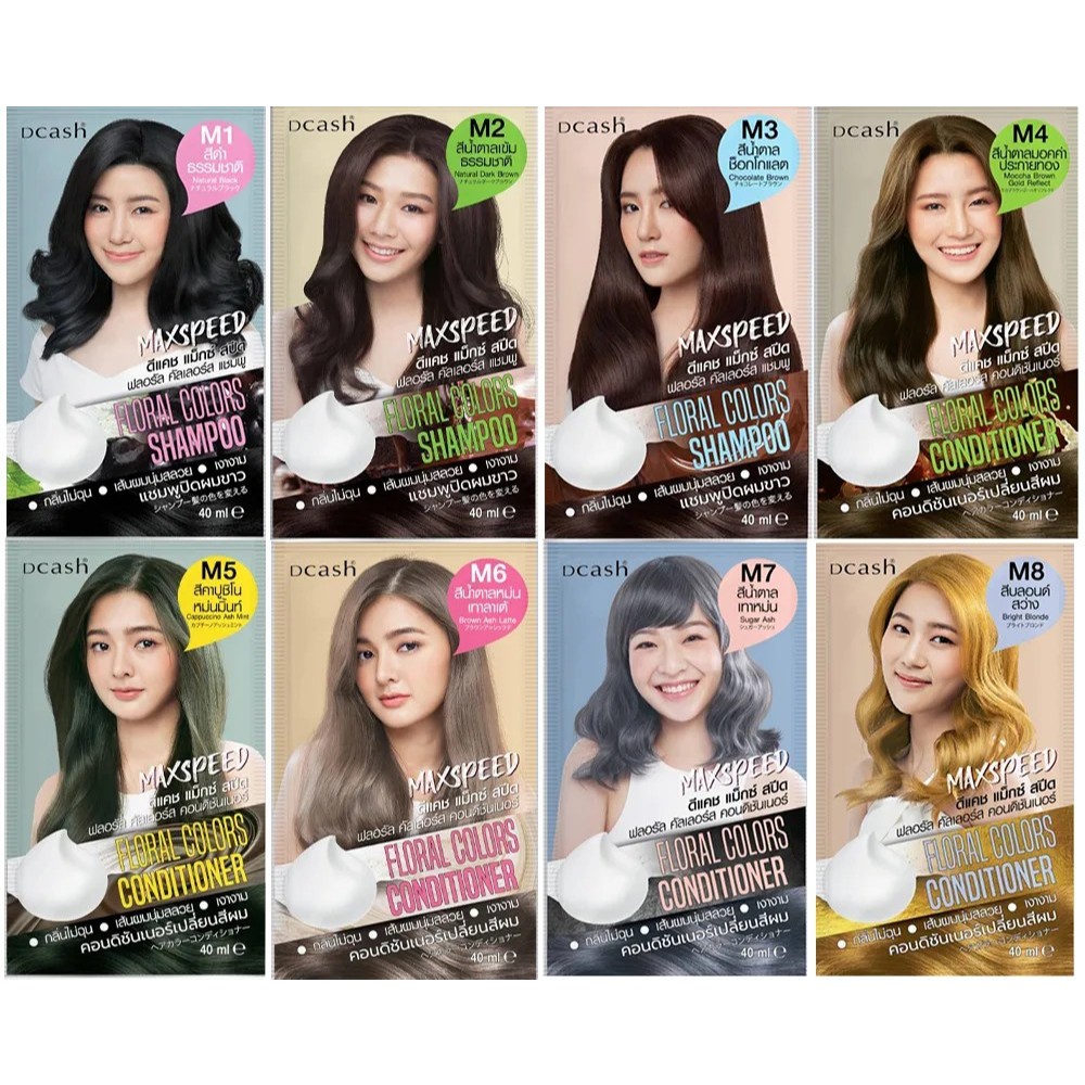 6 ซอง แชมพูสระเปลี่ยนสีผมดีแคช ฟลอรัล หรือ นวดบำรุงสีผม 40 มล.