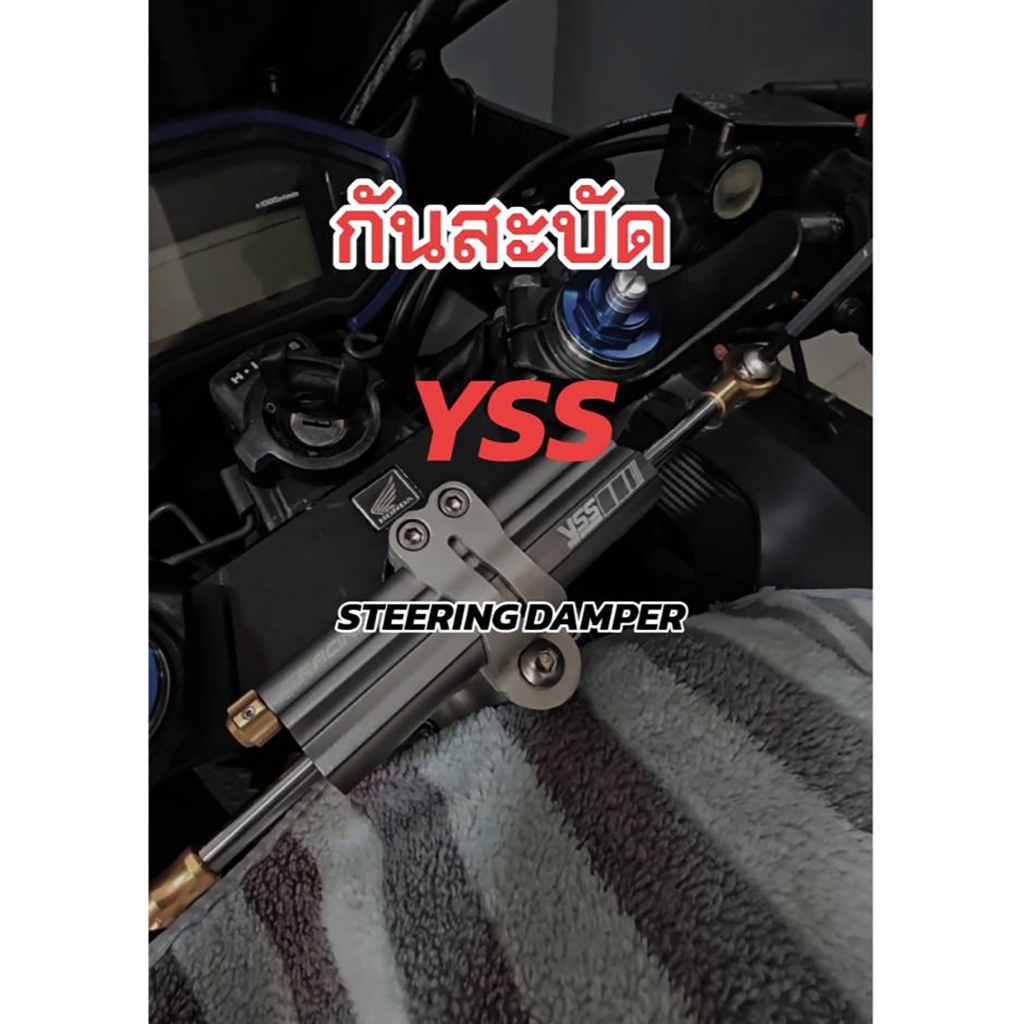 YSS กันสะบัด สำหรับ BigBike