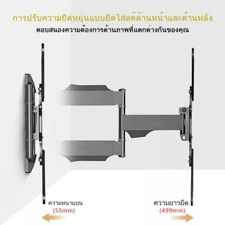 ขาแขวนทีวี ขนาด 15-55 นิ้ว ติดผนัง ปรับก้มได้ ติดตั้งง่ายด้วยมาตรวัดระดับน้ำ แข็งแรงและทนทาน