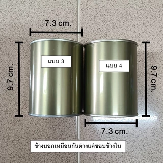 กระป๋องเหล็กทั่วไป ขนาดมาตรฐาน ของใหม่ สะอาดทุกใบแน่นอน