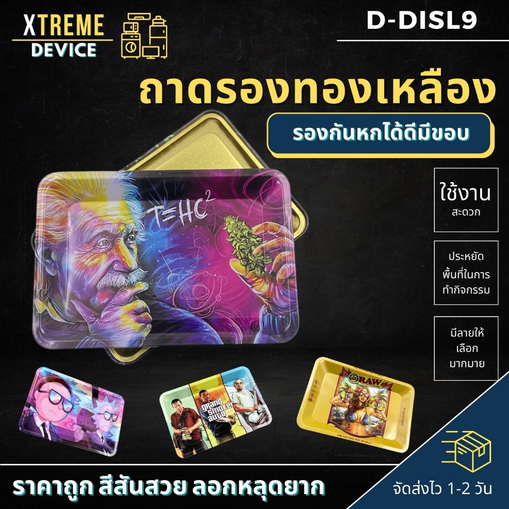 Xtreme Store ถาดโรลสมุนไพร ถาดยำสมุนไพร ถาดอเนกประสงค์ ขนาด 18x12.5 CM และ 28.5 x19 CM มีให้เลือกมากกว่า 50 แบบ