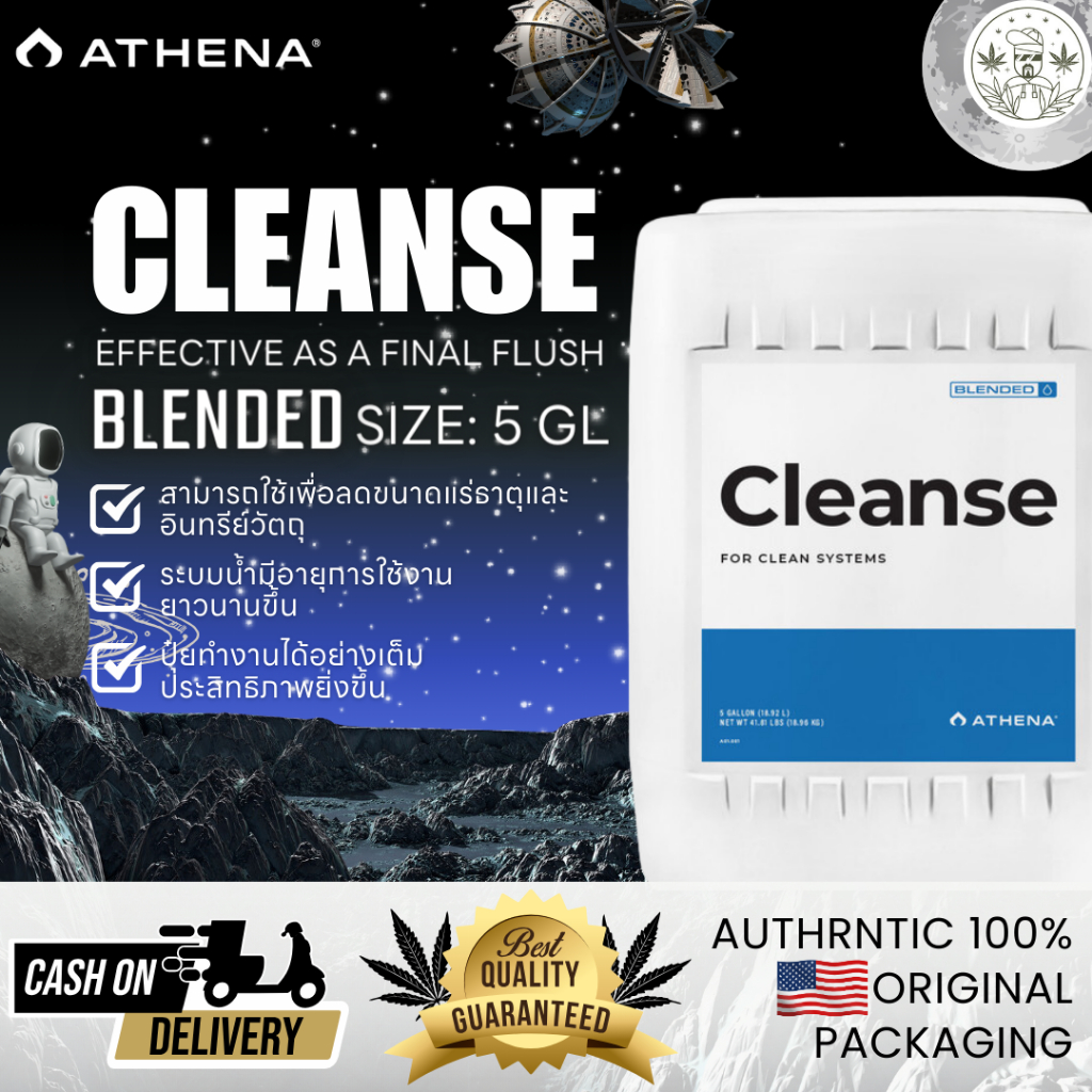 Athena Cleanse 5 แกลลอน ของแท้ 100% พร้อมส่ง สามารถใช้เพื่อลดขนาดแร่ธาตุและอินทรีย์วัตถุที่อาจก่อให้