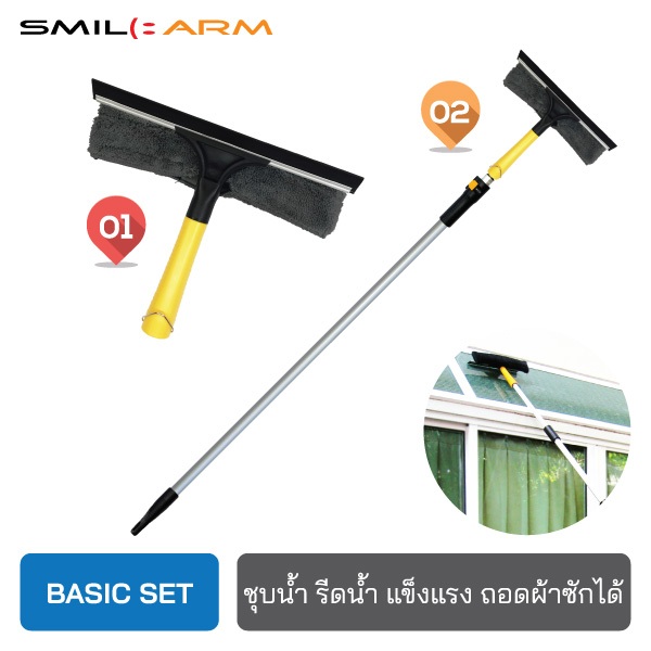 [2-4เมตร] SmileArm® ไม้เช็ดกระจก ขัดล้างรีดน้ำ2in1 ผ้าไมโครไฟเบอร์+ยางรีดน้ำ ที่เช็ดกระจก ล้างกระจกรถ ถูกระจก