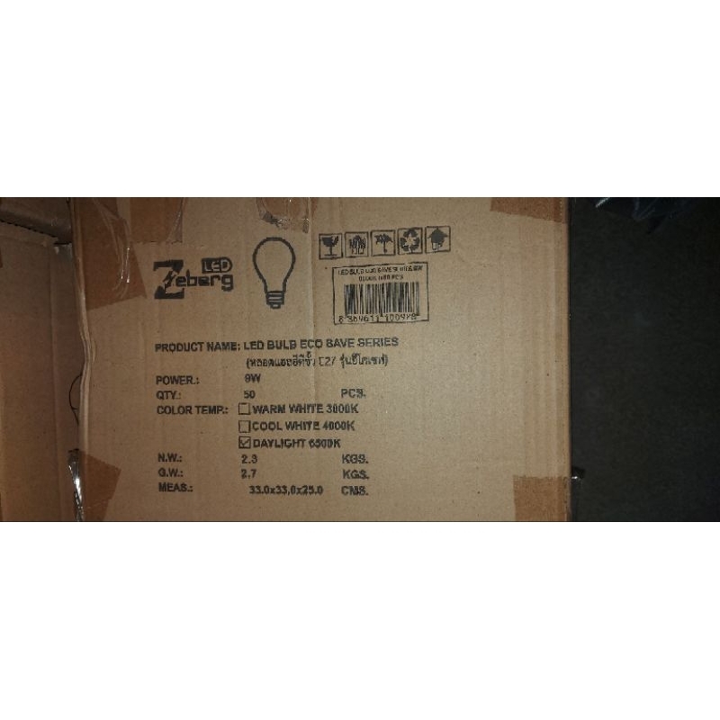 Zeberg (ยกลัง 50ดวง)(ถูกกว่า)หลอดประหยัดไฟ LED BULB 9W และ 14W ขั้ว E27 แสงเดย์ไลท์ สีขาว สบายตา