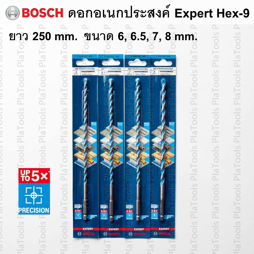 BOSCH ดอกสว่านอเนกประสงค์ EXPERT Hex-9 ยาว 250 mm. ขนาด 6/6.5/7/8 mm. (ของแท้)