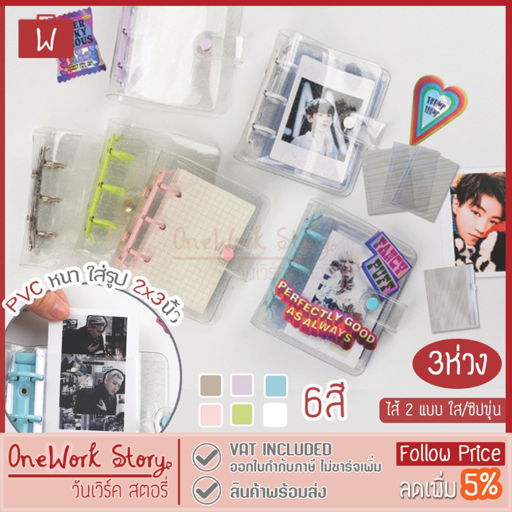Oneworkstory อัลบั้มโพลารอยด์ 200รูป 2x3นิ้ว Instax Mini สมุดใส่การ์ด อัลบั้มรูป อัลบั้มเก็บรูป สมุดใส่บัตร แฟ้มใส่รูป