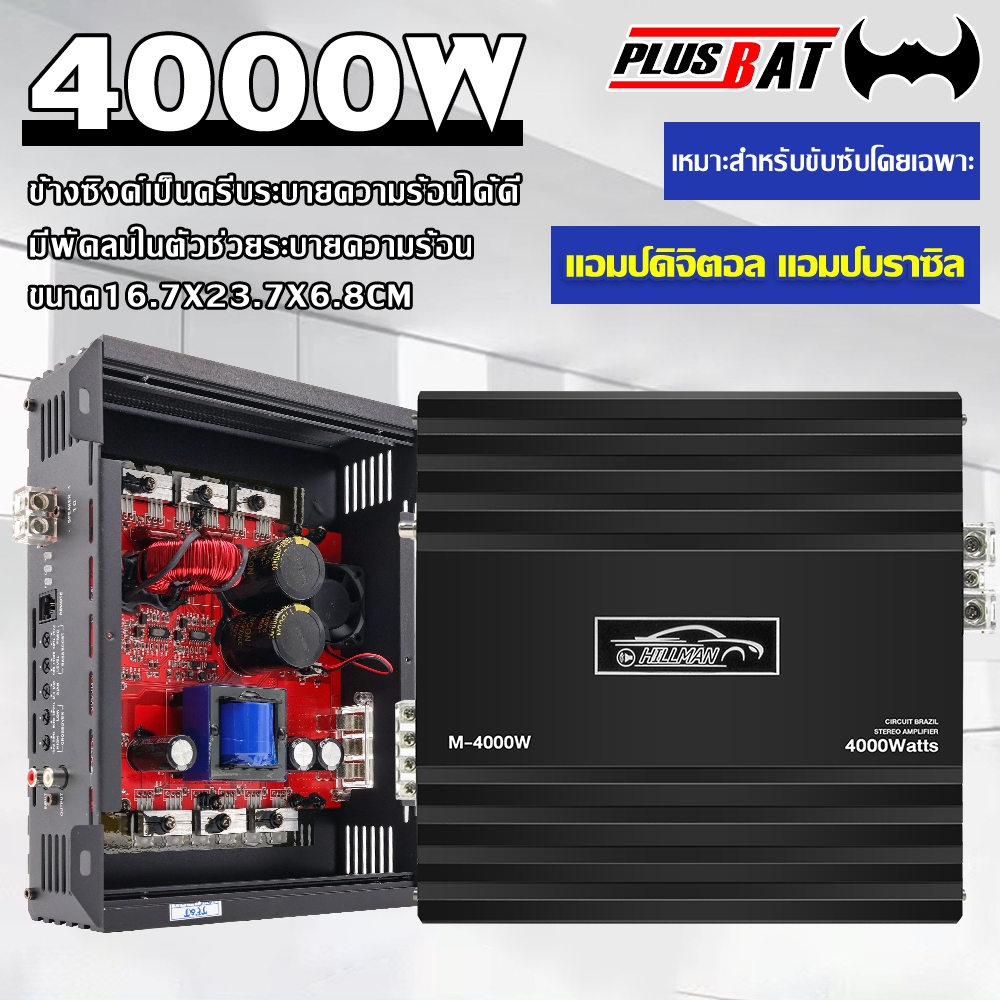 GTR เพาวเวอร์ CLASS D แอมป์ดิจิตอล แอมป์บราซิล 4000W RMS 1โอห์ม แอมป์ขยายเสียง class d เหมาะสำหรับขับซับโดยเฉพาะ