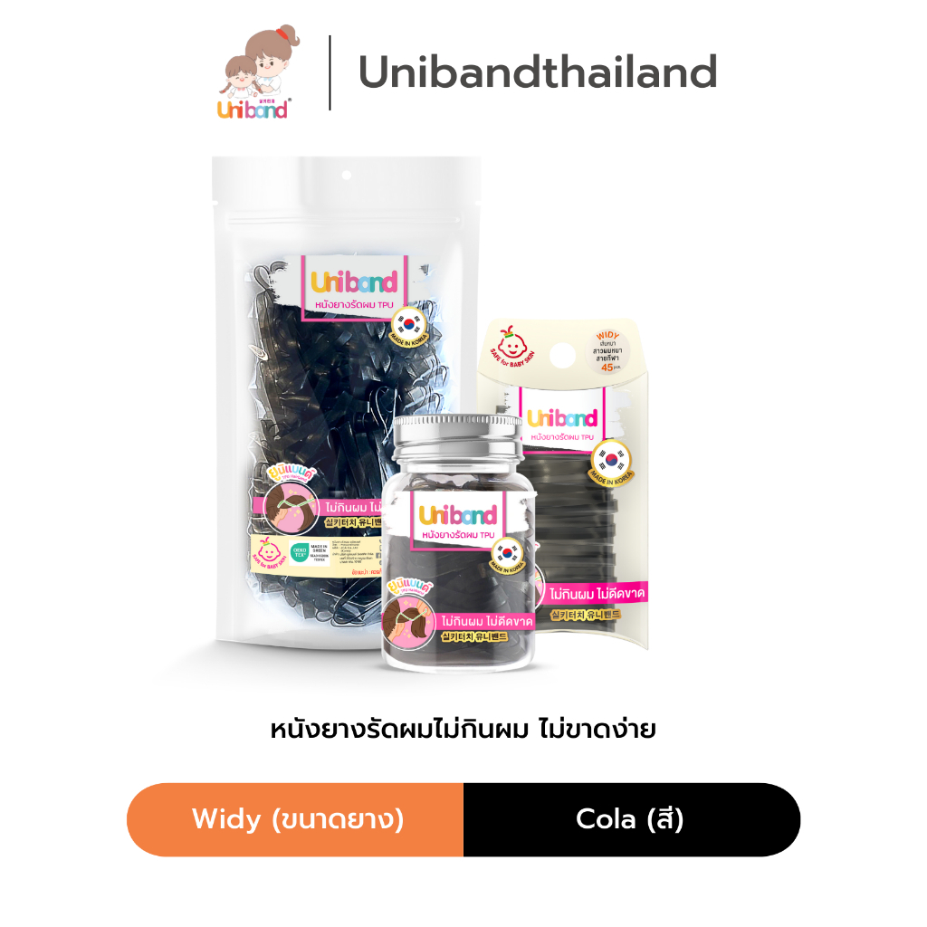 Uniband หนังยางรัดผม ไม่กินผม ไม่ดีดขาดง่าย TPU Widy Size : Cola