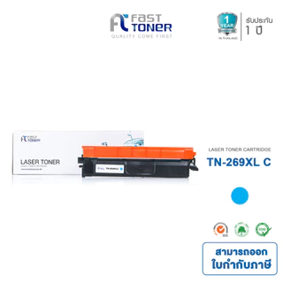 [Brother TN-269XL / TN269] Fasttoner สำหรับเครื่อง Brother HL-L3240CDW L3280CDW L3520CDW L3560CDW