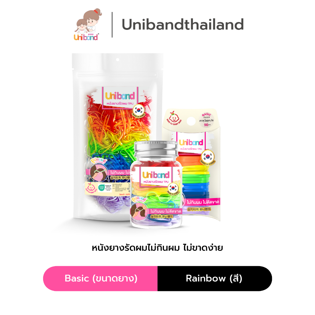 Uniband หนังยางรัดผม ไม่กินผม ไม่ดีดขาดง่าย TPU Basic Size : Rainbow