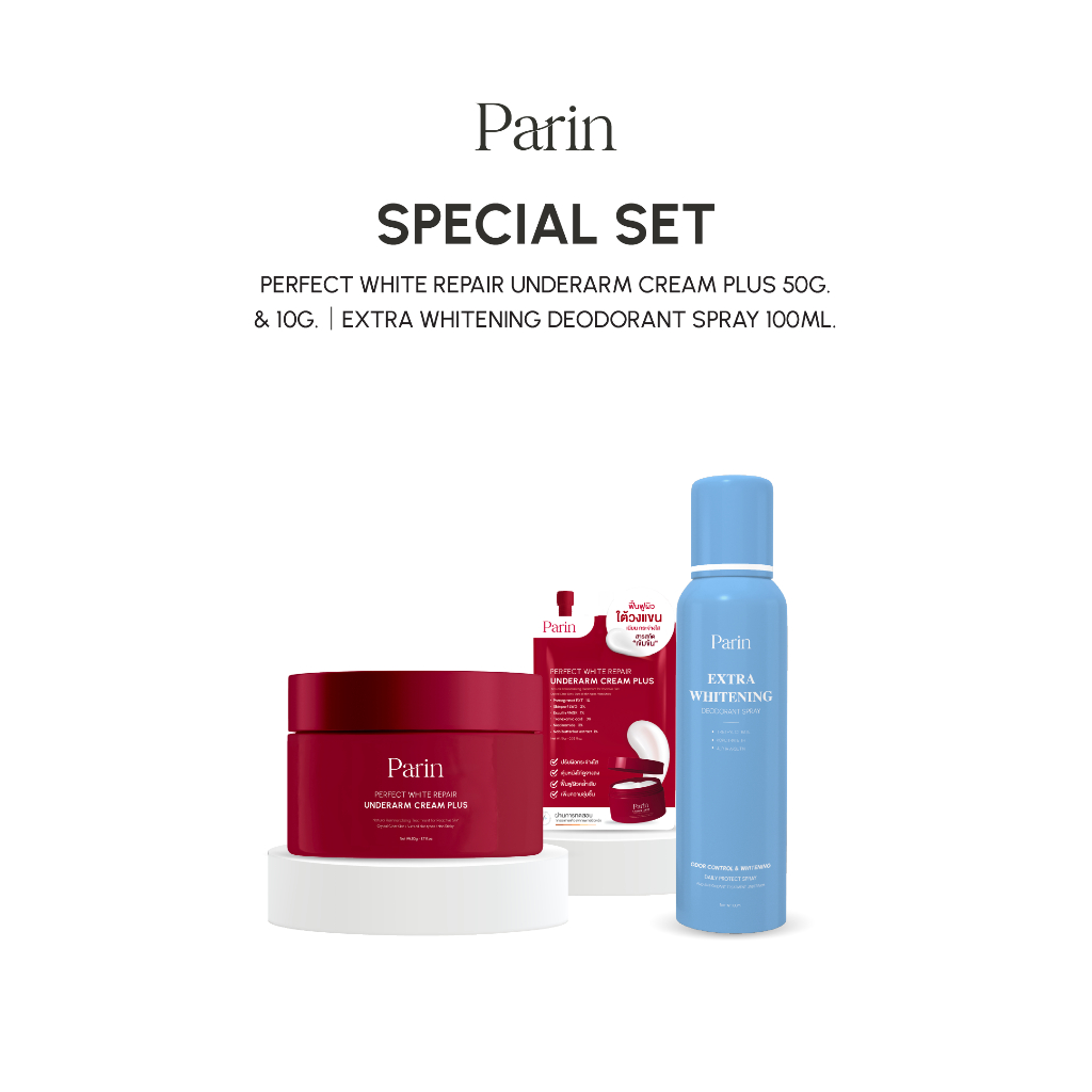 ซื้อ Set คู่หู กู้รักแร้บูด Parin Perfect White Repair Underarm & Extra Whitening Deodorant Spray ครีมรักแร้ และ สเปรย์รักแร้