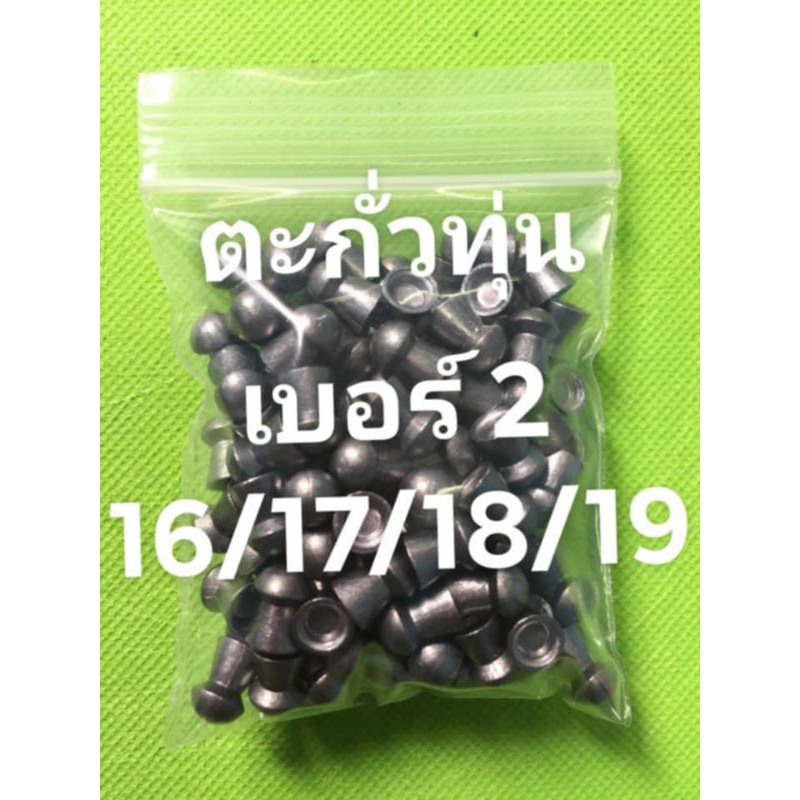 จัดส่งไวสินค้าขายดีทุ่นตกปลาเบอร์2ขนาด15/16/17/18/19/gn