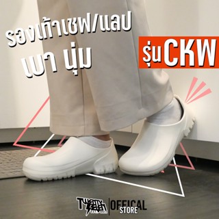 รองเท้าเชฟหัวโต พื้นโฟม EVA นุ่มเด้งฟิลรองเท้ากีฬา เบา 440g …