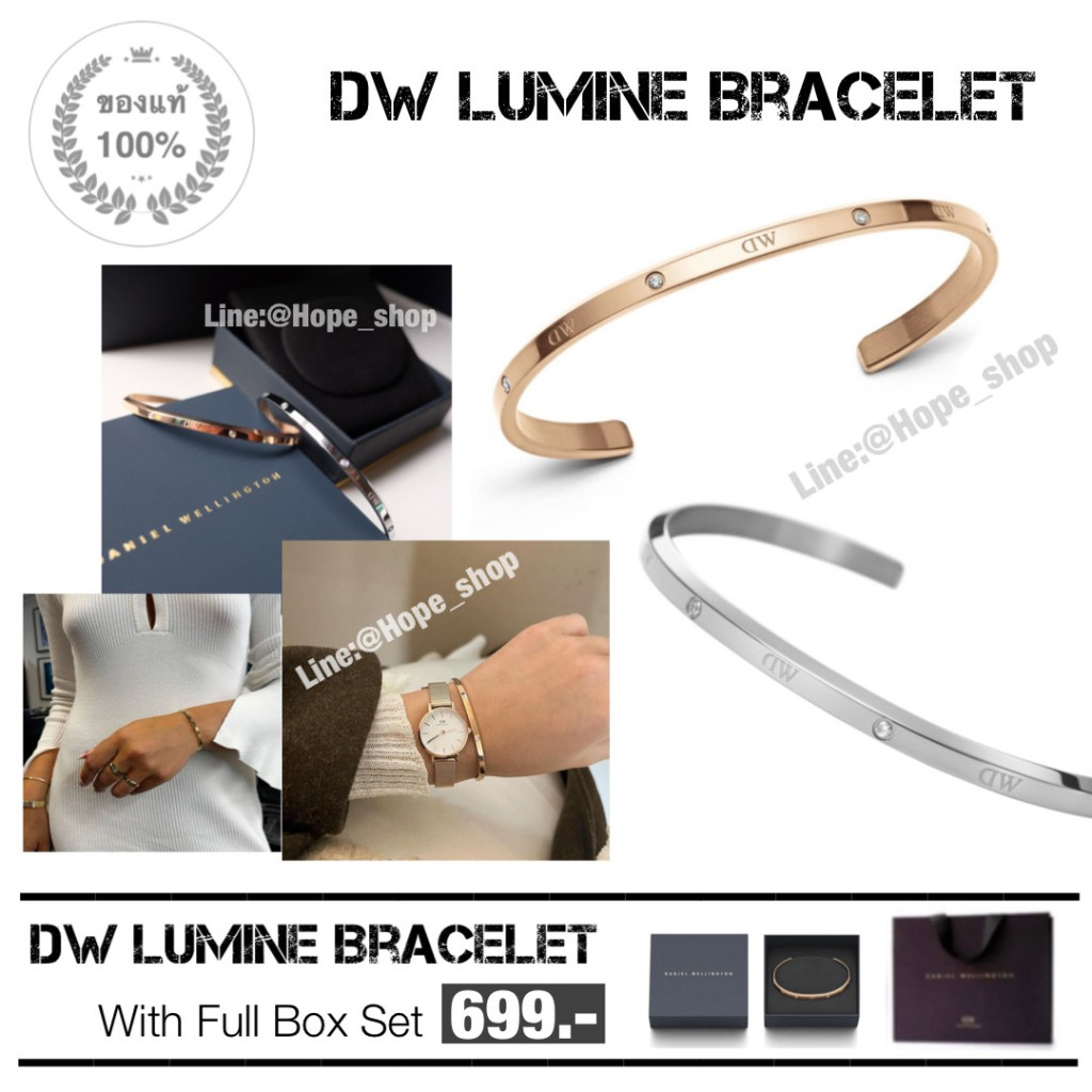 แท้100% กำไล DW รุ่นใหม่ Classic Lumine ลด80% อุปกรณ์ครบ DW bracelet cuff กำไลทอง กำไลdaniel แหวนDW แหวนคู่ แหวนทอง