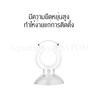 (พร้อมส่ง) จุ๊บยางติดกระจกตู้ปลา จุ๊บยางเก็บสายออกซิเจน&คาร์บอน ตัวดูดกระจก