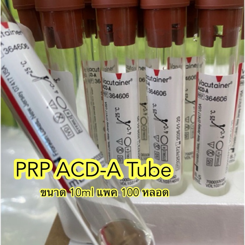 PRP Tube ACD-A แบบไม่มีเจลแยก 10ml  แพค 100 หลอด