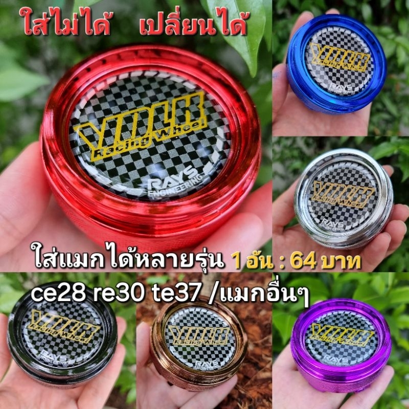 🔥โค้ดส่งฟรี🔥ดูวิธีเก็บโค้ดรูปที่2●ฝาครอบดุมล้อขนาด 62 มม.(1 อัน) ฝาครอบดุมล้อ ตรงล้อเเมค ล้อแมก  ครอบดุม