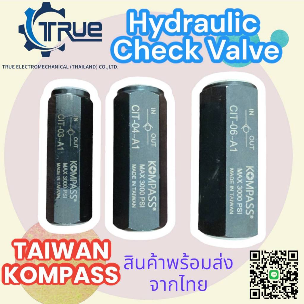 เช็ควาล์วไฮโดรลิค Check Valve Hydraulic เช็ควาล์วน้ำมัน วาล์วกันกลับไฮดรอลิค (แบรนด์ TAIWAN KOMPASS)