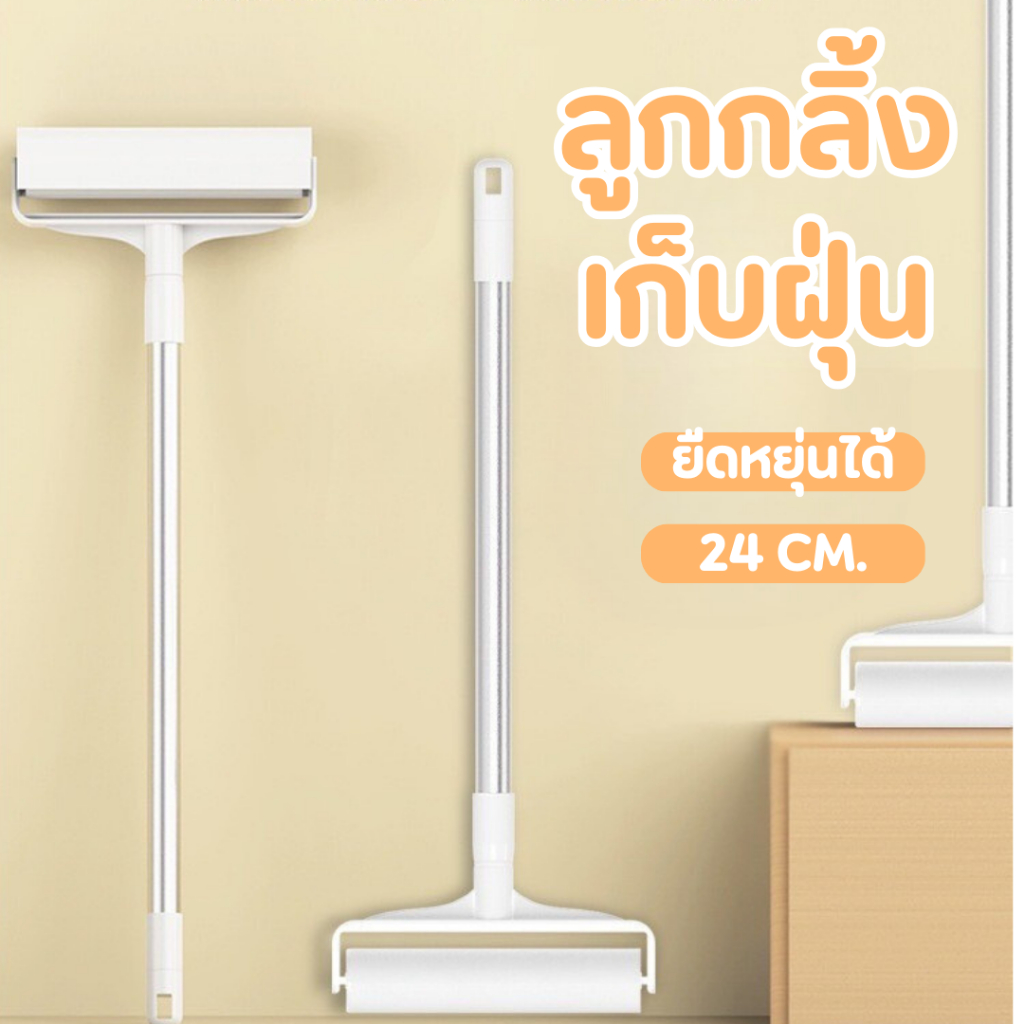 ไม้ลูกกลิ้ง แผ่นฟิล์มเคลือบกาว ไม่ทำลายพื้นผิว ใช้งานง่าย