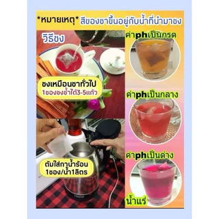 ชาแก่นนางพญาบำรุงเลือด ชาสมุนไพร