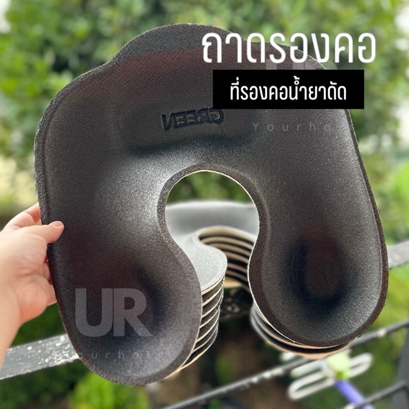 (พร้อมส่งจากไทย) ที่รองคอน้ำยาดัด หรือถาดรองคอ ฟองน้ำโฟมสีดำ 33*35cm