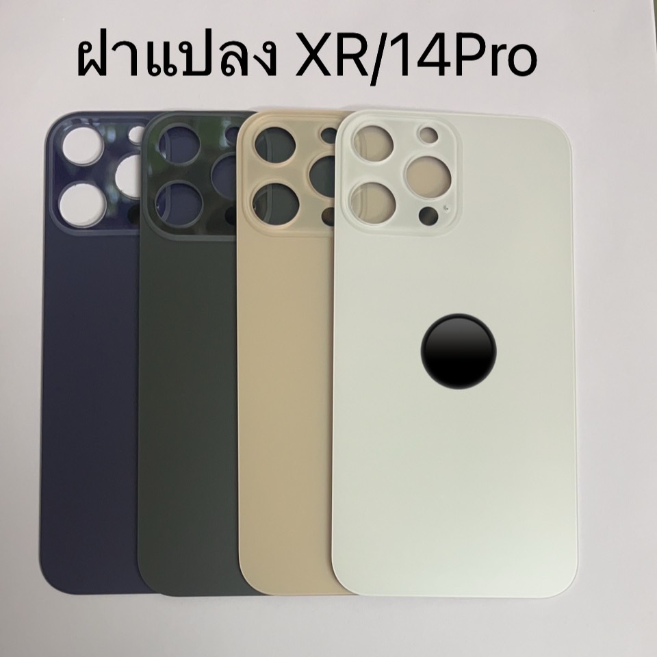Back Cover XR to 14Pro ฝาหลังแปลง XR แปลงเป็น 14Pro สำหรับหน้าจอมือถือ สินค้ามีโลโก้ มี4สี