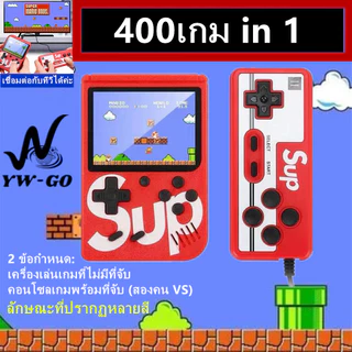 【เล่นได้ 2 คน】เกมกด 400-in-1 เกมส์บอย game boy เครื่องเล่นวิดีโอเกมเกมพกพา (พร้อมส่ง)G2035