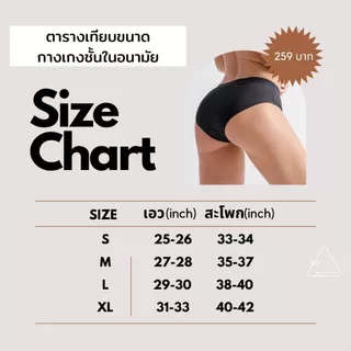 💚 พร้อมส่ง 💚 กางเกงในอนามัยใยไผ่ แบบเต็มตัว ใช้แทนผ้าอนามัยได้เลย ปกป้อง 4 ชั้น