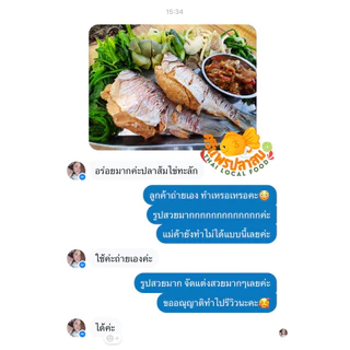 ส้มปลาตะเพียนไข่ทะลัก(ไร้ก้าง) 1 กิโลกรัม (2-4 ตัว/กิโลกรัม)