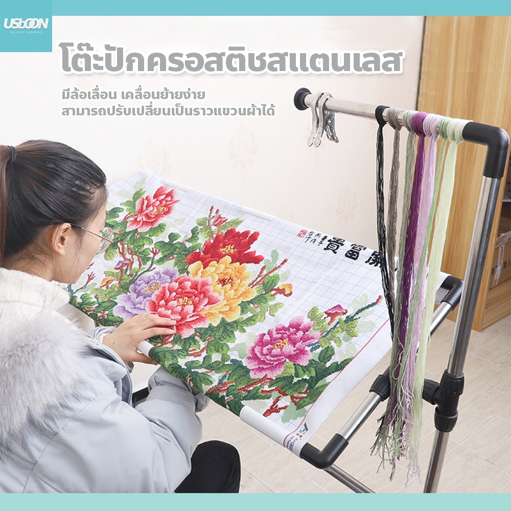 usboon โต๊ะปักครอสติช แบบปรับได้ กรอบปักครอสติส มีล้อเลื่อน โครงสร้างแข็งแรง ทนทาน
