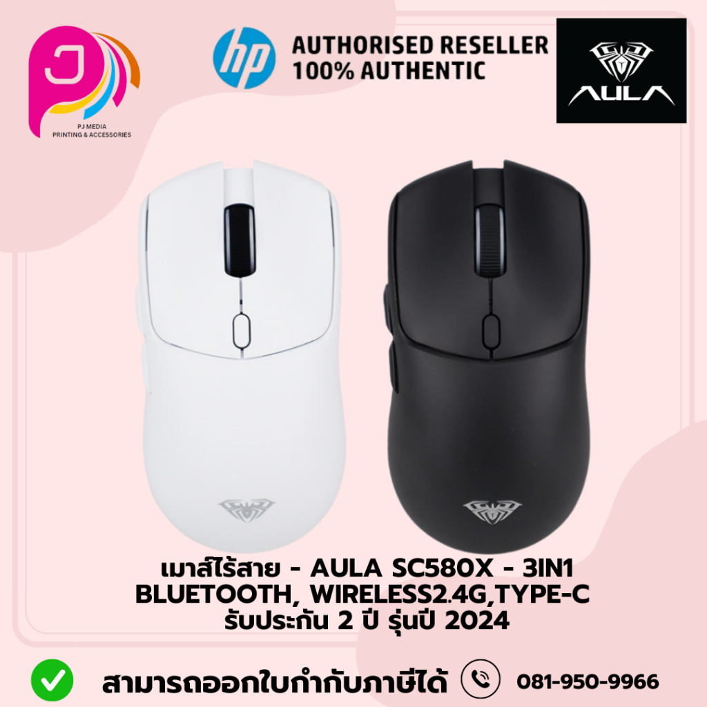 เมาส์ไร้สาย - AULA SC580X - 3in1 Bluetooth, Wireless2.4g,Type-C รับประกัน 2 ปี รุ่นปี 2024