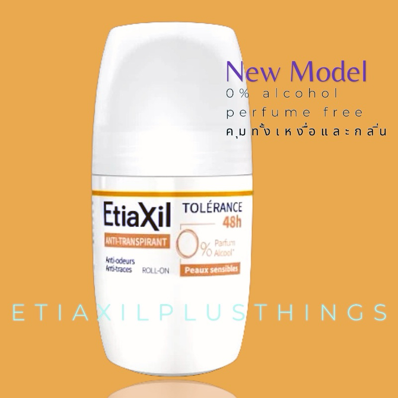 รุ่นใหม่ ETIAXIL France White Antitranspirant Roll on โรลออนควบคุมเหงื่อและลดกลิ่น ไม่มีน้ำหอม