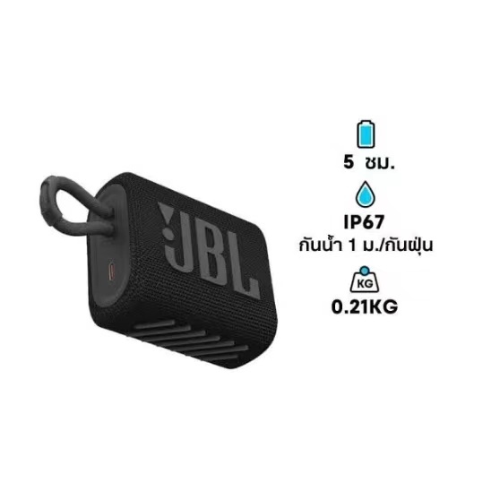 ลำโพงบลูทูธ  ลำโพงไร้สายแบบพกพากันน้ำ GO 3 Wireless Bluetooth Speaker