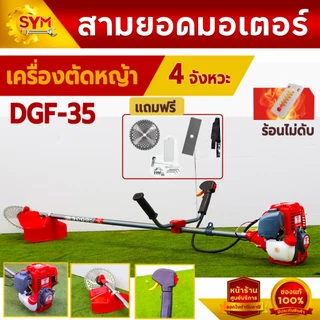 เครื่องตัดหญ้า 4เเละ2จังหวะ ตัดหญ้า 4T/2T ตัดหญ้าสะพายบ่า ตัดหญ้า มีการรับประกัน เครื่องตัดหญ้า
