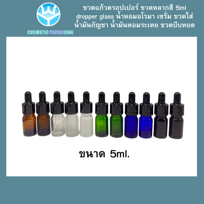 AB-02B คละสี ขวดแก้วอาโรม่า 11 สี  หลากสี ขนาด 5ml.