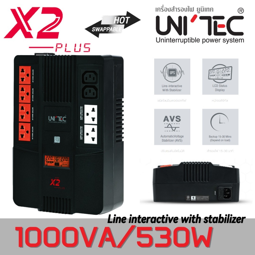 UPS UNITEC Model X2 PLUS1000VA/530Wรุ่นนี้เปลี่ยนแบตง่ายได้เอง/แขวนผนังได้/มีศูนย์บริการ ประกัน 2ปี