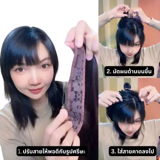 แฮร์พีชสายคาดใส มีสีฟอก สีหายากเยอะ ใส่แล้วไม่เจ็บ ไม่จิกไม่ยื้อหนังศีรษะ ทำทรงได้ไม่รั้ง ผมเกรดไฮเอน ทนความร้อน