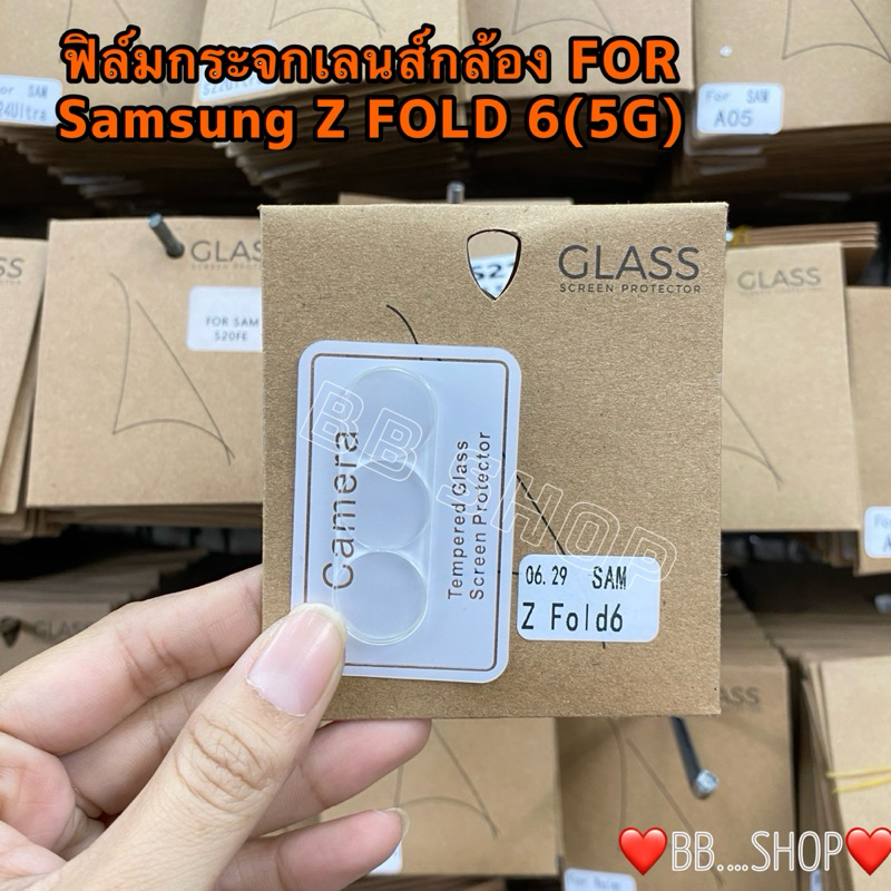 ฟิล์มกระจกเลนส์กล้องLENS(3D)รุ่น Samsung Z Fold 6(5G) !ตรงรุ่น! ฟิล์มครอบเลนส์กล้อง ปกป้อง กันรอย สินค้าพร้อมจัดส่งในไทย