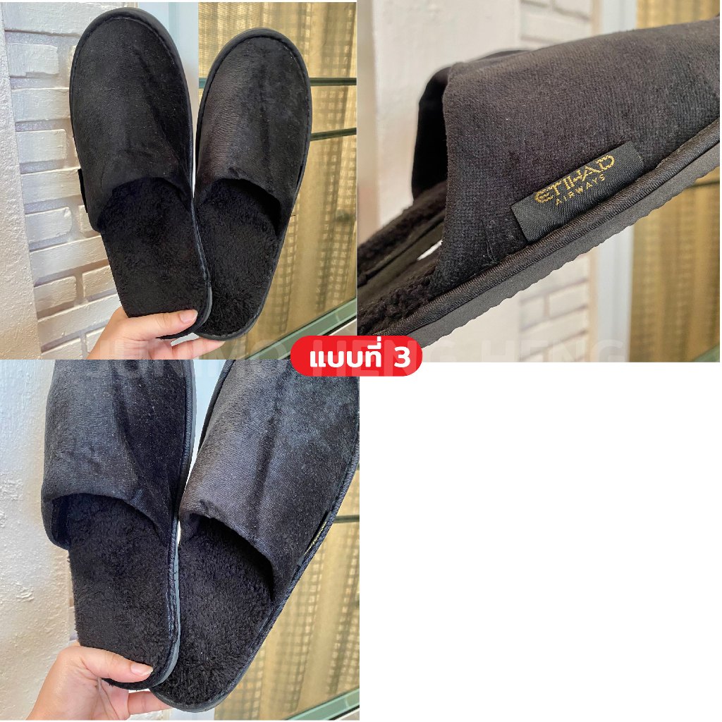 รองเท้าใส่ในบ้าน รองเท้าสลิปเปอร์ สายการบิน หลายแบบ นุ่มสบาย ฟรีไซส์
