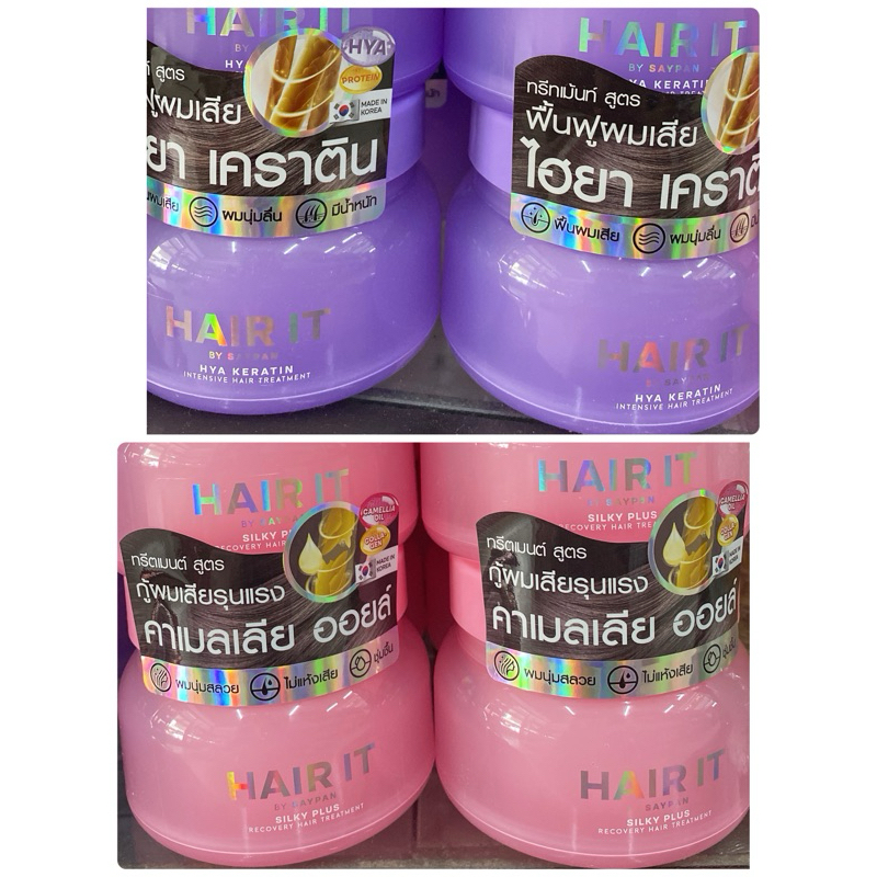 HAIR IT Hya Keratin/silky plus Intensive Hair Treatment