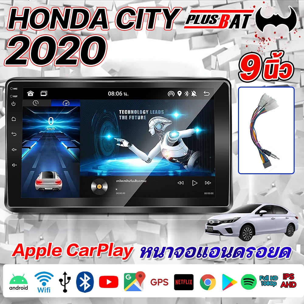 GTR จอแอนดรอย HONDA CITY 2020 จอแอนดรอยด์ติดรถยนต์ เครื่องเสียงรถยนต์ WIFI GPS 360 พาโนรามา และแบบ 4G Apple Carplay