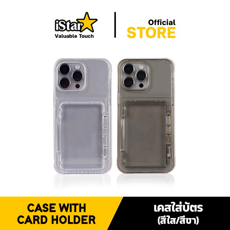 iStar เคสใส่บัตรได้ 5ใบ เปิดฝาสามารถตั้งได้ สำหรับรุ่นไอโฟน11-16 16Plus 16Pro 16ProMax