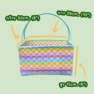 ตะกร้าไปวัด/กระเช้าสานเส้นพลาสติก [10นิ้ว]ขอบเหล็กขนาด20*26*15cm