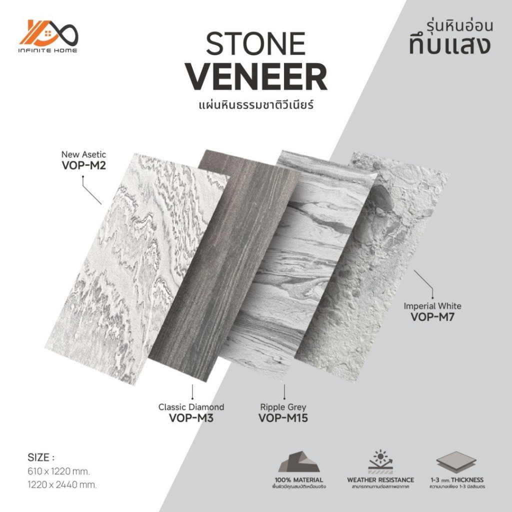 Stone Veneer คละลาย แผ่นวีเนียร์หินอ่อนทึบแสง ( Marble Stone Veneer ) หินแท้ หินติดผนัง ขนาดเล็ก