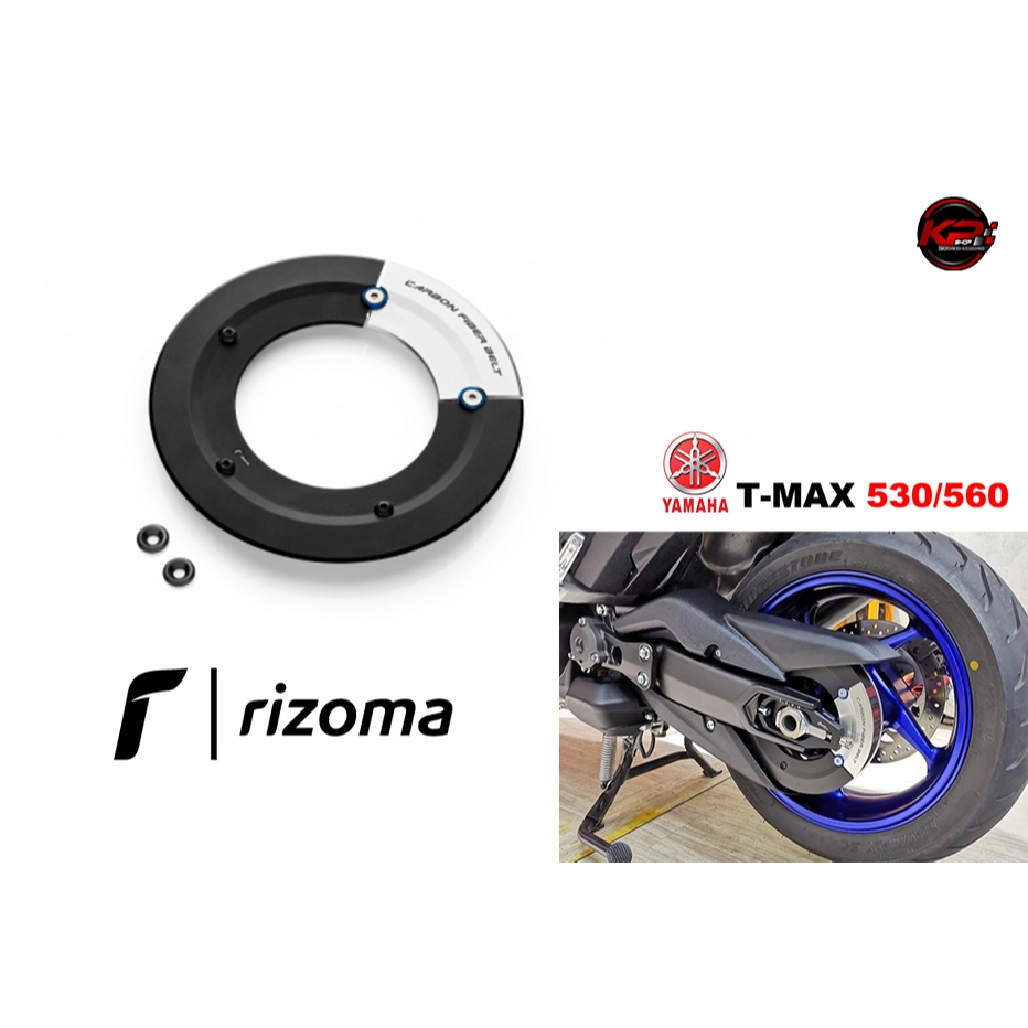ครอบสายพาน RIZOMA FOR YAMAHA TMAX 530/560